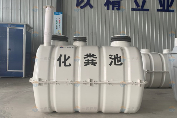 模壓玻璃鋼化糞池都有哪些優勢？